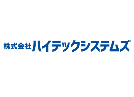 株式会社ハイテックシステムズ